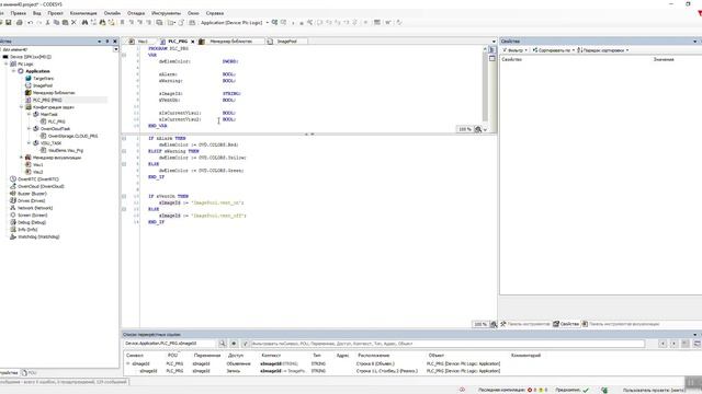 104. Некоторые нюансы визуализации CODESYS V3.5 смотреть онлайн