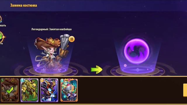 Idle Heroes! ГДЕ ВЗЯТЬ КОСТЮМ НА ВСПЫШКУ??!! БЕЗ ДОНАТА И СПЕЦИАЛЬНЫХ ИВЕНТОВ!!! ПОМОЩЬ НОВИЧКАМ!!! смотреть онлайн