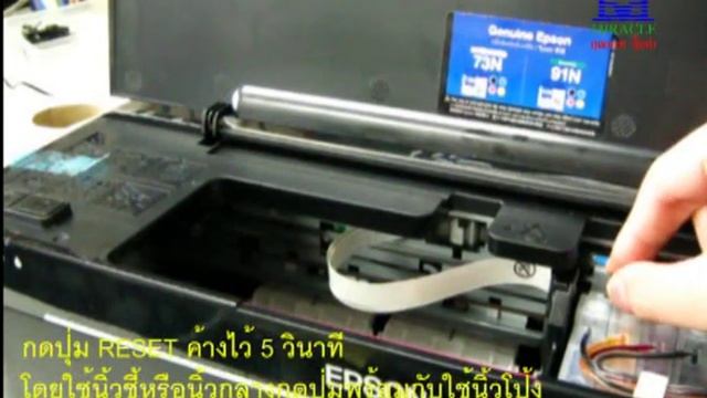 วิธีการ RESET ตลับหมึก T13 Rerse Switch Vol.2.avi смотреть онлайн