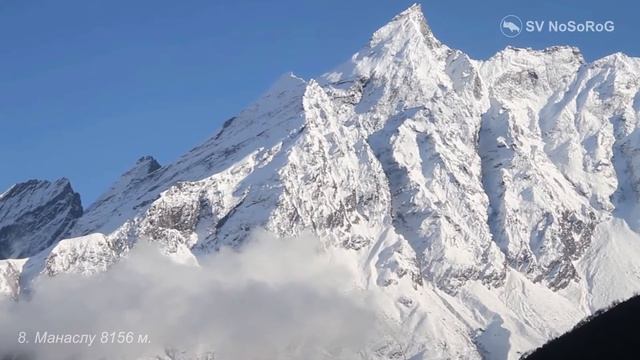 МАНАСЛУ ГОРА ГДЕ ОБИТАЮТ ПАНГОЛИНЫ 8156 м смотреть онлайн