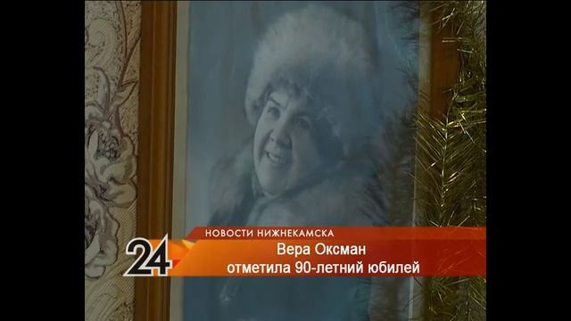 Отметившая 90-летний юбилей нижнекамка поделилась секретами долголетия смотреть онлайн