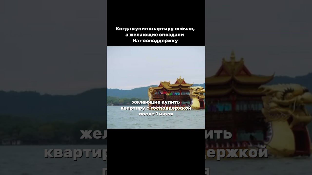 Господдержка 2024 #shortsvideo #недвижимость #ипотечныйброкер #ипотека #мем #сбер смотреть онлайн