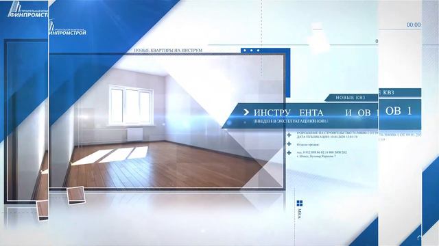 Введен в эксплуатацию дом на Инструментальщиков 1 - ФинПромСтрой смотреть онлайн