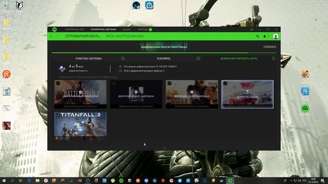 КАК ПОВЫСИТЬ ФПС В ИГРАХ УВЕЛИЧЕНИЕ ПРОИЗВОДИТЕЛЬНОСТИ часть 2 смотреть онлайн