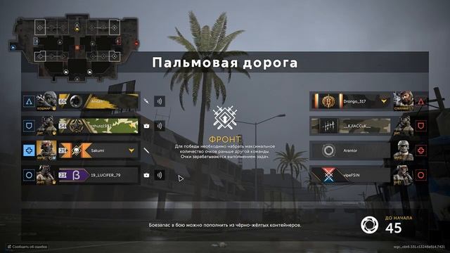 -Фронт аспид.mp4 смотреть онлайн