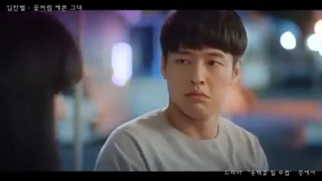 [OST Part 4] You Are As Pretty As A Flower - OneStar (Lim Han Byul/임한별) - When The Camellia Blooms смотреть онлайн
