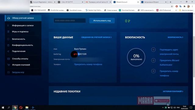КАК ЗАРЕГИСТРИРОВАТЬСЯ В CALL OF DUTY WARZONE / КАК СОЗДАТЬ ACTIVISION ID / АКТИВИЖЕН ИД / ТЕЛЕФОН смотреть онлайн