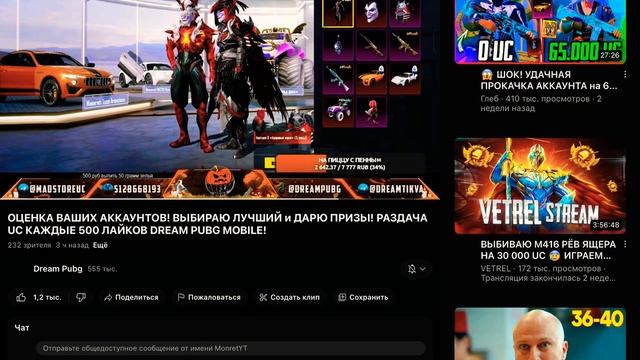 Залетели на оценку к Дриму смотреть онлайн