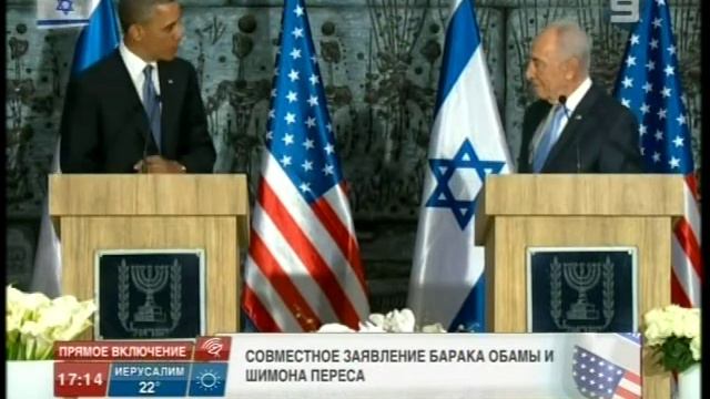 Выступление Барака Обамы и Шимона Переса смотреть онлайн