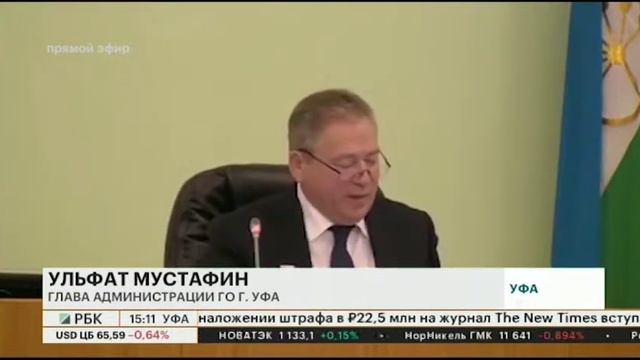 ДОЛГИ ПО НАЛОГАМ ПРЕДПРИЯТИЙ ЖКХ УФЫ ПРЕВЫШАЮТ 1 МЛРД ₽ смотреть онлайн