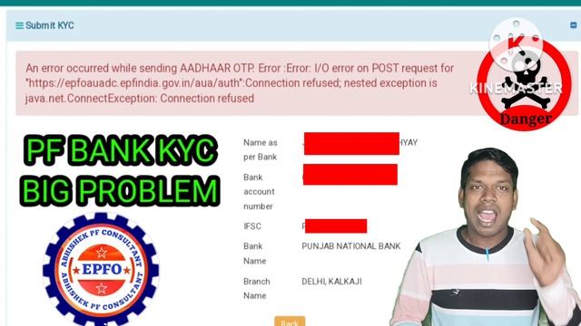 ?? An error occurred while sending AADHAR Otp PF BANK KYC BIG PROBLEM OTP नही जा रहा SOLUTION 100% смотреть онлайн