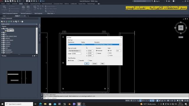 كورس رسم المخططات الكهربائية بشكل احترافي وكيفية اتقان panel layout في AutoCAD Electrical смотреть онлайн