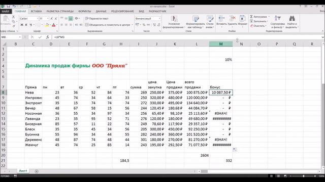 Excel для начинающих. Просто и понятно!! Урок № 5