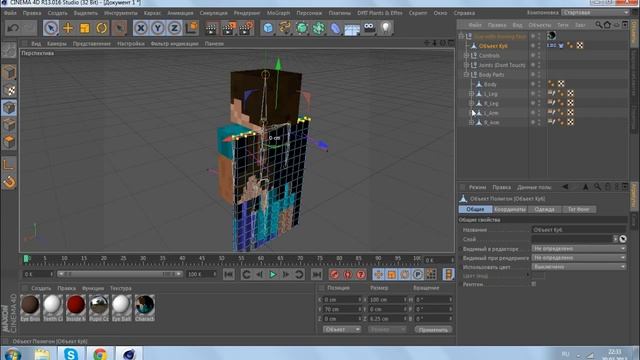 Туториал! Динамический minecraft плащ в Cinema 4D смотреть онлайн