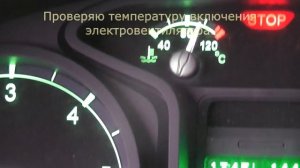 Газель - EVOTECH 2.7. МИКАС 12 и автомобильный сканер ELM327 v1.5 OBD2.