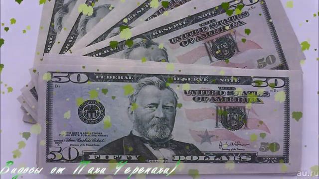Доллары США Зелень смотреть онлайн