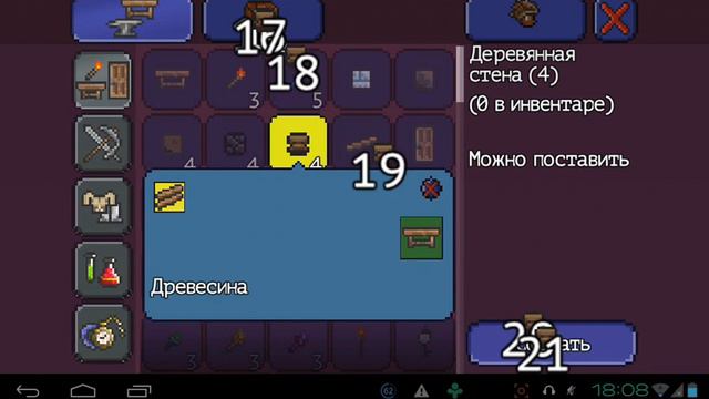 Как заселить НИП(а) в террария смотреть онлайн