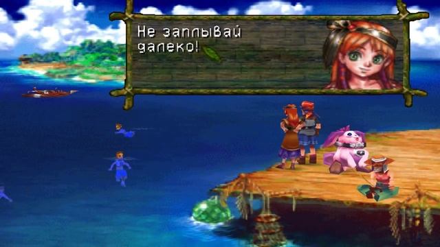 Chrono Cross прохождение №1