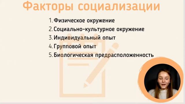 Всё о социализации ЕГЭ за час смотреть онлайн