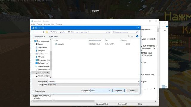 проблема с текстом в mycommand как исправить? смотреть онлайн