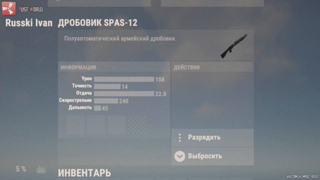 Новый дробовик в РАСТ. New M4 shotgun in RUST. #rust #кгые смотреть онлайн