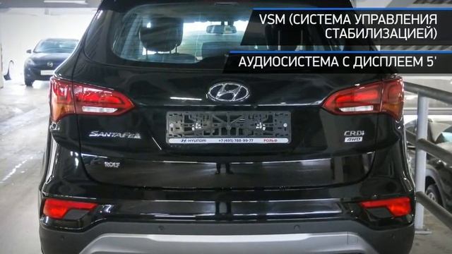 Hyundai Santa Fe 2018