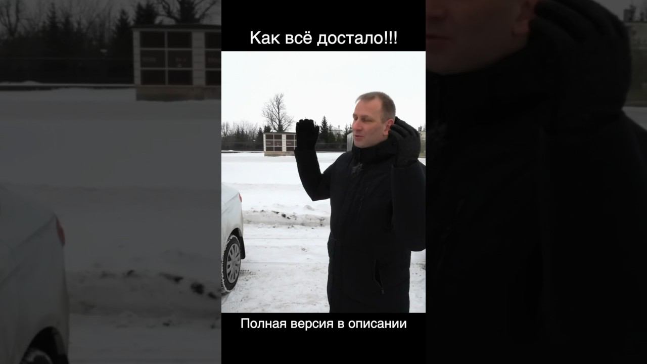 КАК ВСЁ ДОСТАЛО‼️ смотреть онлайн