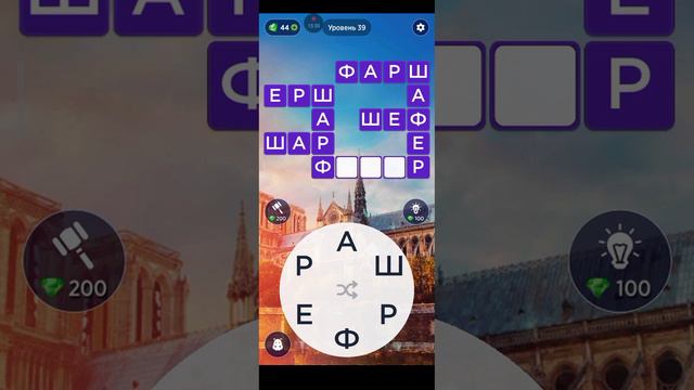 игра слова смотреть онлайн