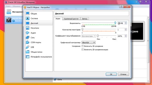 Установка ХАКИНТОШ на VirtualBox
