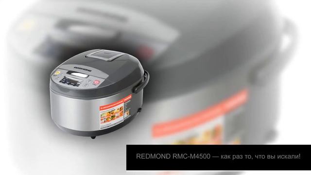 REDMOND RMC-M4500 ОБЗОР МУЛЬТИВАРКИ [kastrulkam.net] смотреть онлайн
