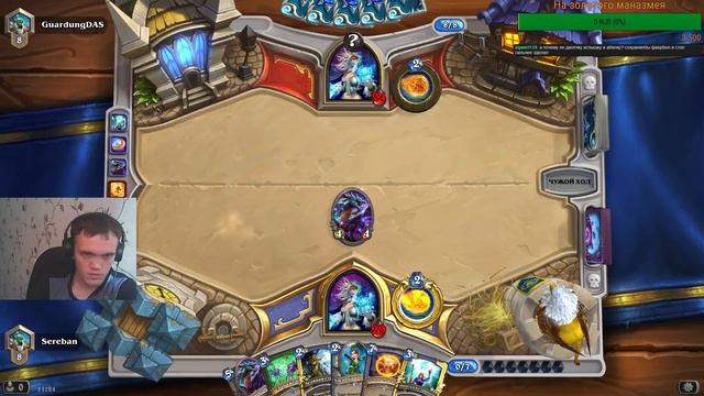 Hearthstone: крутимся вокруг 7-го ранга и учимся на своих ошибках смотреть онлайн