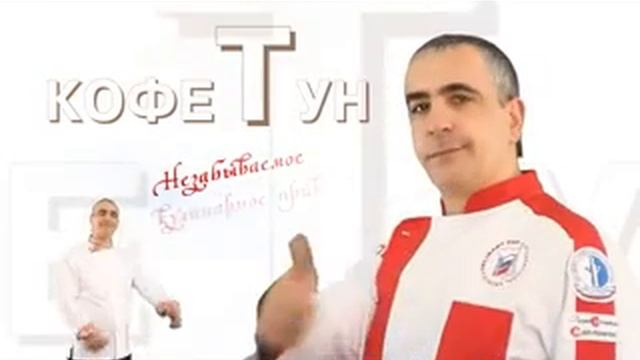 Готовим с Ервандом: Куриный амлет смотреть онлайн