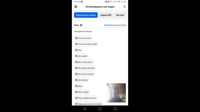 Выбираем самую лучшую оценку seo на видеох который я оптимизирую с помощью VidiQ. смотреть онлайн