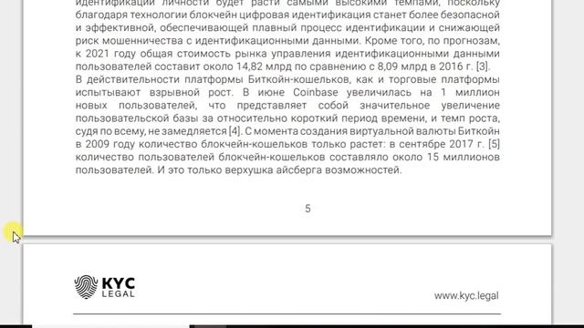 ICO WP KYC.legal - Blockchain identity verification смотреть онлайн