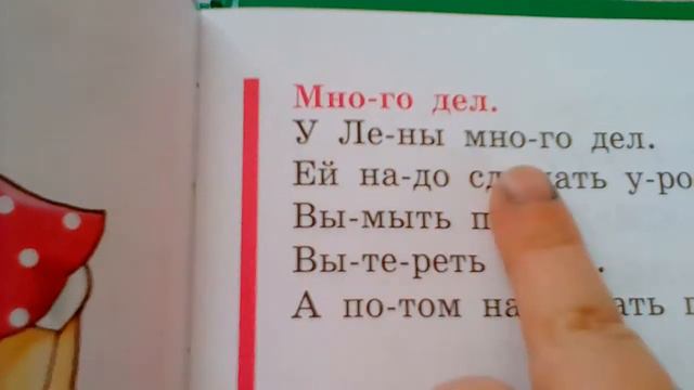 Читаем снами смотреть онлайн