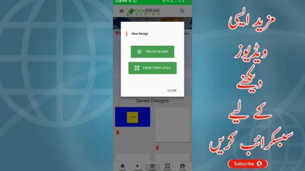 How to Download Corel Draw On Android || Use Corel Draw On Any Android/Mobile || Corel Draw Android