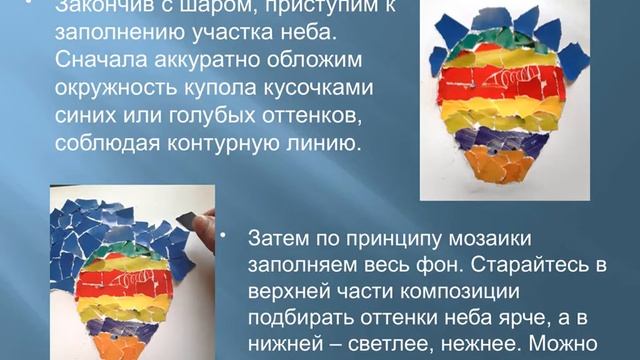 Арапова Наталия видео-урок "Воздушный шар"6+ смотреть онлайн