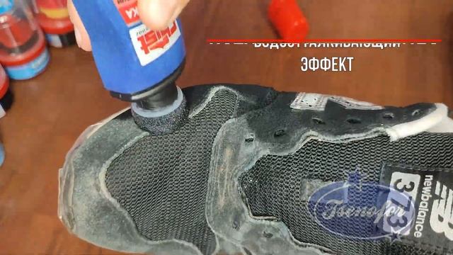 Краска для замши тестовый