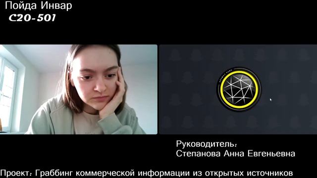 Степанова Анна Евгеньевна. Четвертая неделя проектной практики (24.09.2020) смотреть онлайн