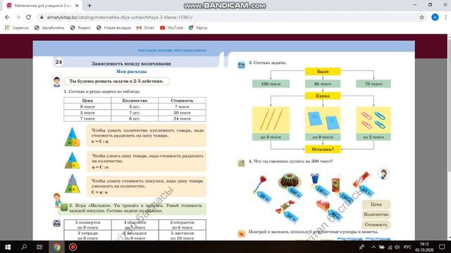 математика на 05.10.