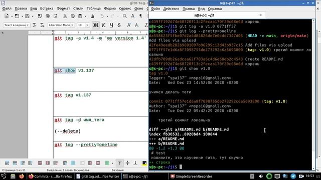 git, часть 8 tag смотреть онлайн