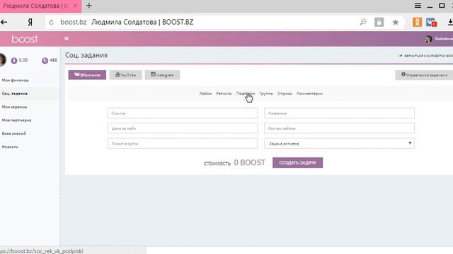 РАСКРУТКА СТРАНИЦЫ ВК И КАНАЛА ЮТУБ. ШИКАРНЫЙ СЕРВИС смотреть онлайн