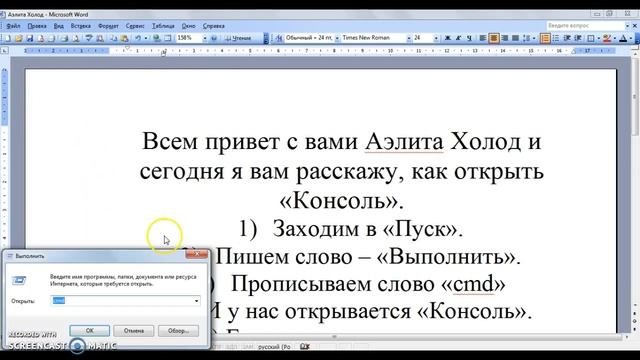 Как открыть "Консоль" смотреть онлайн