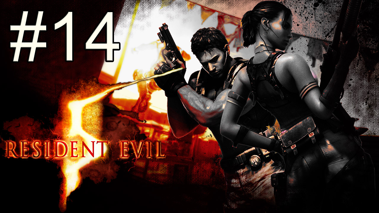 Resident Evil 5 - Кооператив - Глава 6-1 - Прохождение игры на русском [#14] | PC (2013 г.)