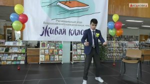 Тагаймуродов Давлатбек - победитель конкурса "Живая Классика 2024" (региональный этап в Аксаковке)