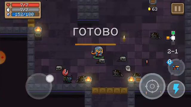 Выполнение задания . Прохождение локаций 1-1–2-5 и проигрыш боссу . смотреть онлайн
