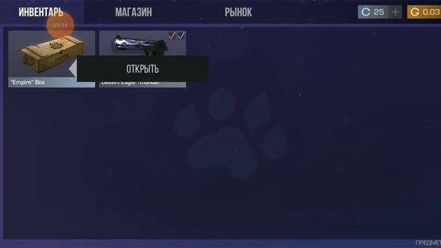 открыл empire бокс в стандофф2 смотреть онлайн