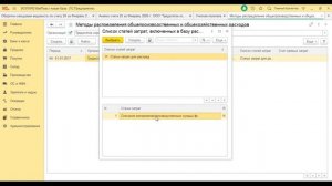 Закрытие 25 счета на ОПРЕДЕЛЁННЫЕ номенклатурные группы 20го счета. #1C #Бухгалтерия 8.3