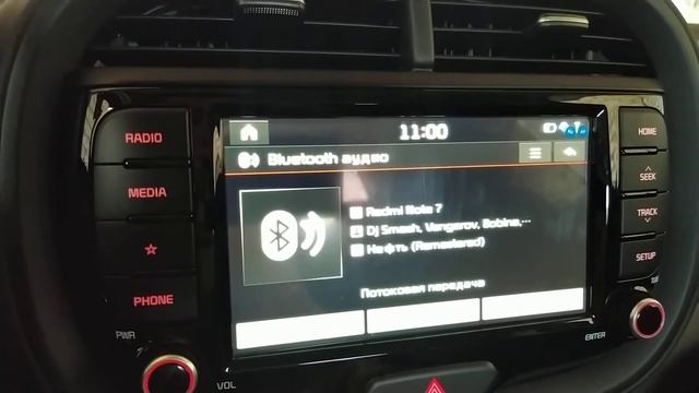 КИА . Подключение телефона через блютуз к аудио системе. смотреть онлайн