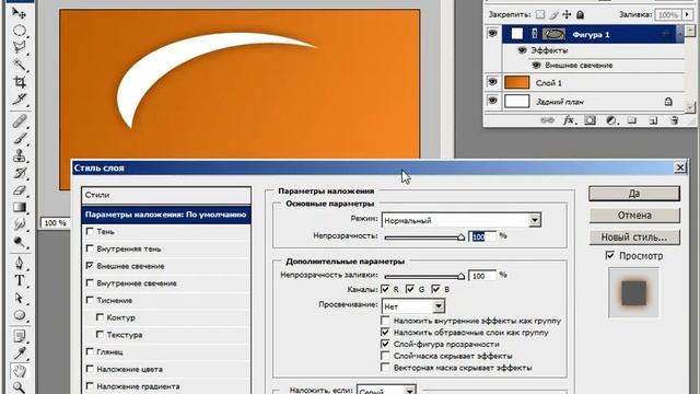 Видеокурс Фотошоп 2 (10-1) Стильный логотип